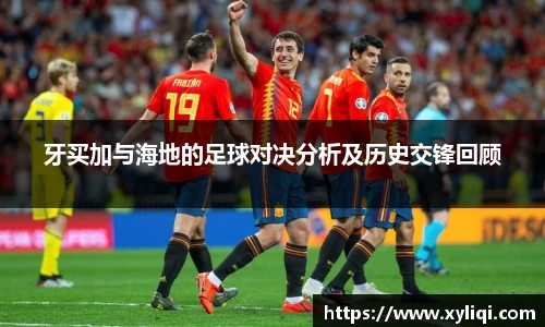 球信网