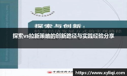 球信网