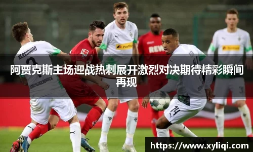 球信网