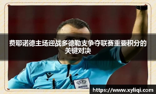 球信网平台