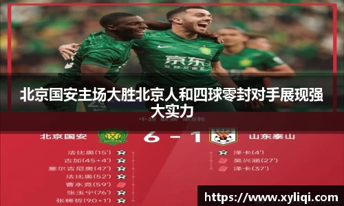球信网