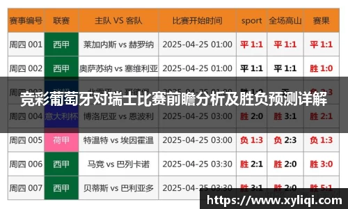 球信网